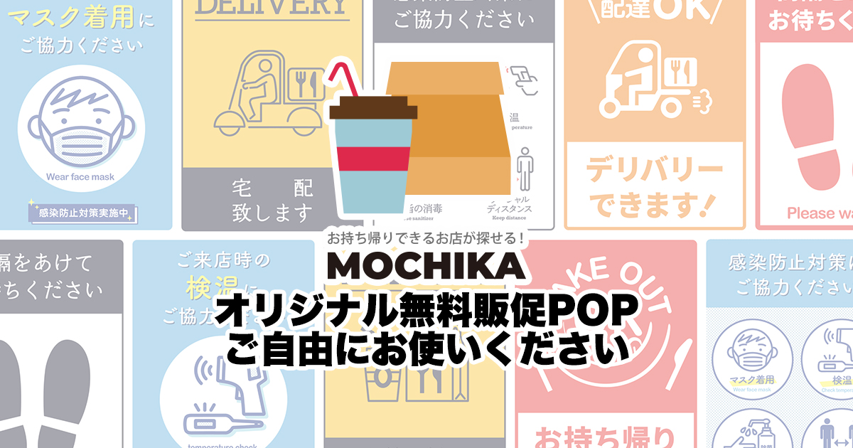 おしゃれな店内POPとプライスカードテンプレート無料DL « moropop手書きPOPライター モロあきこ's モロポップ