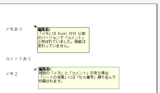 コメントを印刷するには日経クロステック xTECH