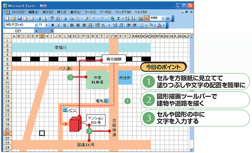 Excel ワンランク上の地図・案内図の作り方 サクサク解説 エクセル講座How to make a map by Excel