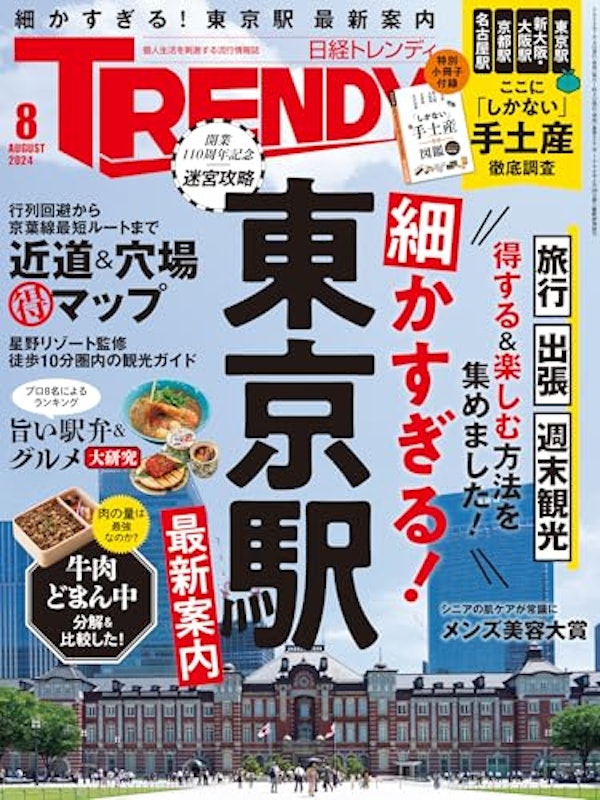 2025年7月 Kindle Unlimitedで読める雑誌 おすすめ一覧。新着・最新号はいつから？ビジネス・IT・経済・週刊誌・趣味雑誌まで,バックナンバーも豊富マナドク：学んで活かす読書