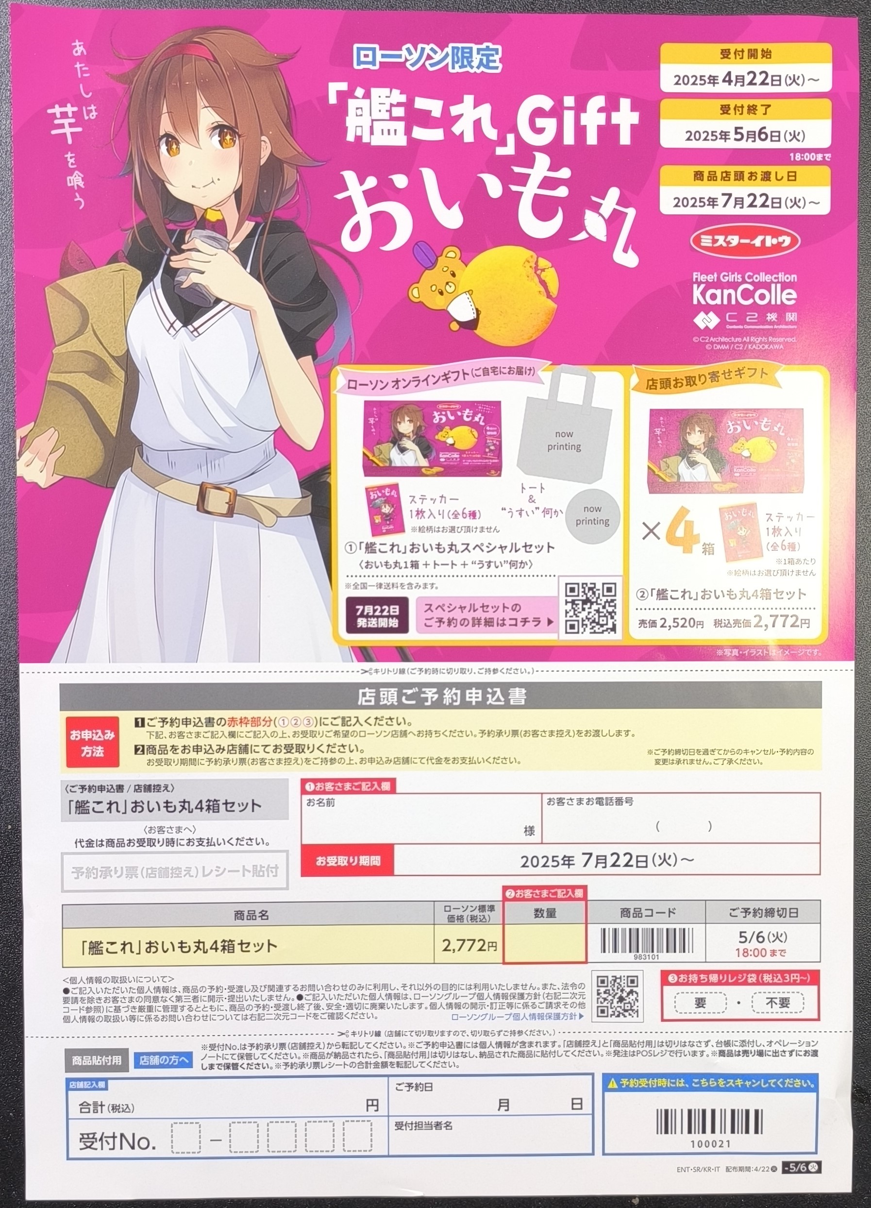 実用的なチラシデザイン ペラ1枚に落としこむ情報整理のアイデア集