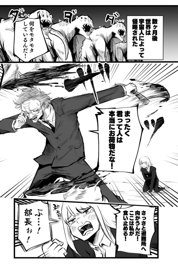 会社の5歳年下34歳の上司。わたしだけに厳しくてツラいです。＃ガンバラナイ人生相談