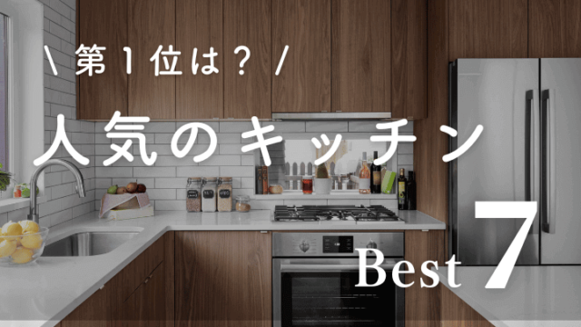 お見積り対応商品 TOTO システムキッチン ミッテmitte最大割引率70%OFF – PHショップ