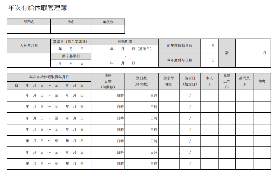 台帳のテンプレート一覧無料ダウンロードテンプレートNAVI