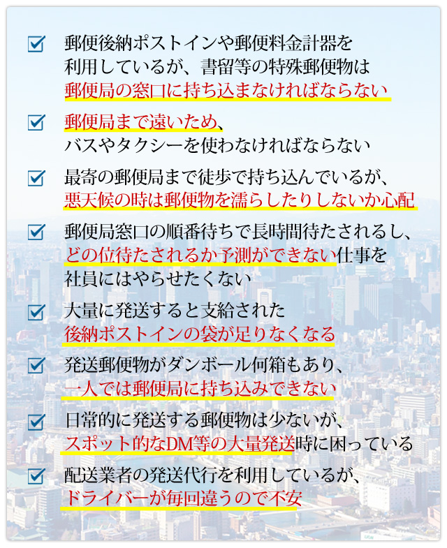 EC通販の小荷物をポストイン配送 新サービス「コニポス」7月1日から提供開始株式会社地区宅便のプレスリリース