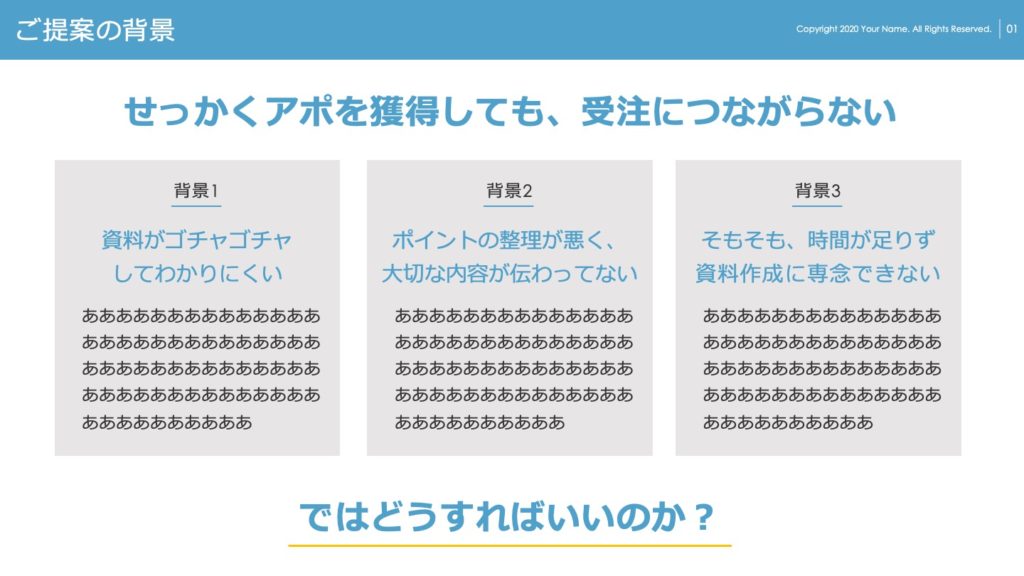 スライドのデザイン伝わるデザイン高校生のための研究発表の手引き