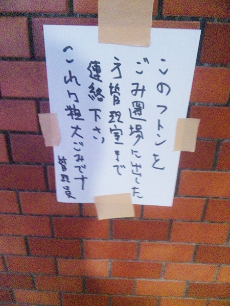 当町内会員以外の方のゴミ出し厳禁の張り紙・ポスター - フリー雛形