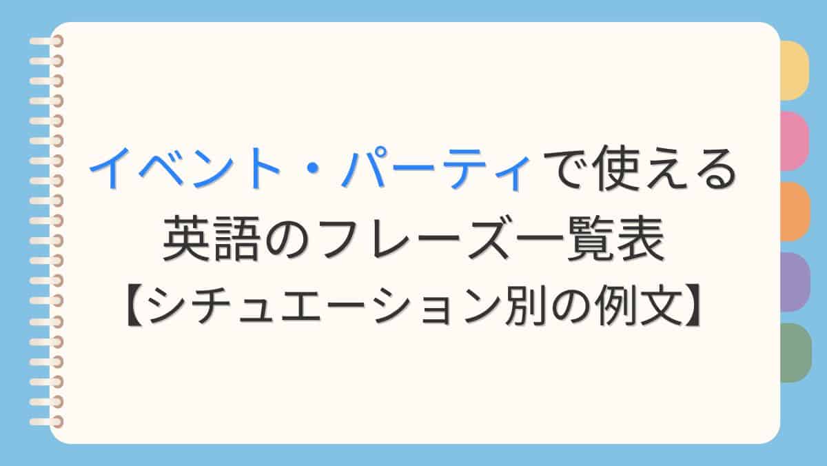 英語で「乾杯！」は何と言う？カジュアル・フォーマル別の表現とスピーチ例、文化の違いも解説PROGRIT MEDIA英語 学習者のための情報サイト