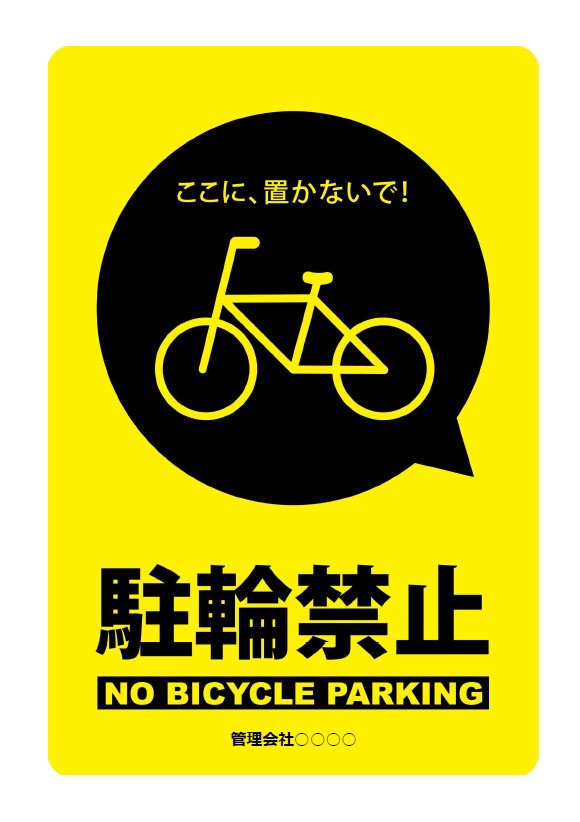 屋外用 看板 契約駐車場 関係者以外 無断駐車禁止 無断駐車を発見した場合には罰金を申し受けます。 罰金金額記載 名入れ無料 長期利用可能 -大判出力・ラミネート加工・印刷のいいな・プランニング