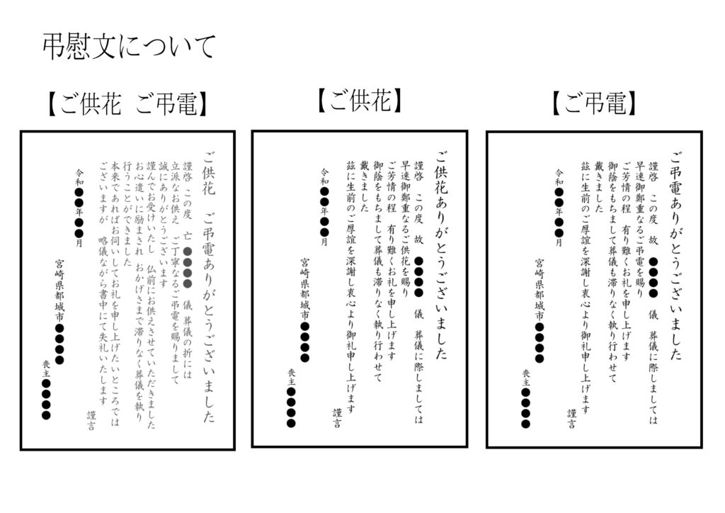 楽天市場 葬儀後 お礼状 はがき 文章印刷済み 弔電 供花 供物より選択 絵柄 デザイン お返し ハガキ 用紙 挨拶状 印刷 文例 例文 香典返し帰蝶堂 : 帰蝶堂 挨拶状はがき印刷