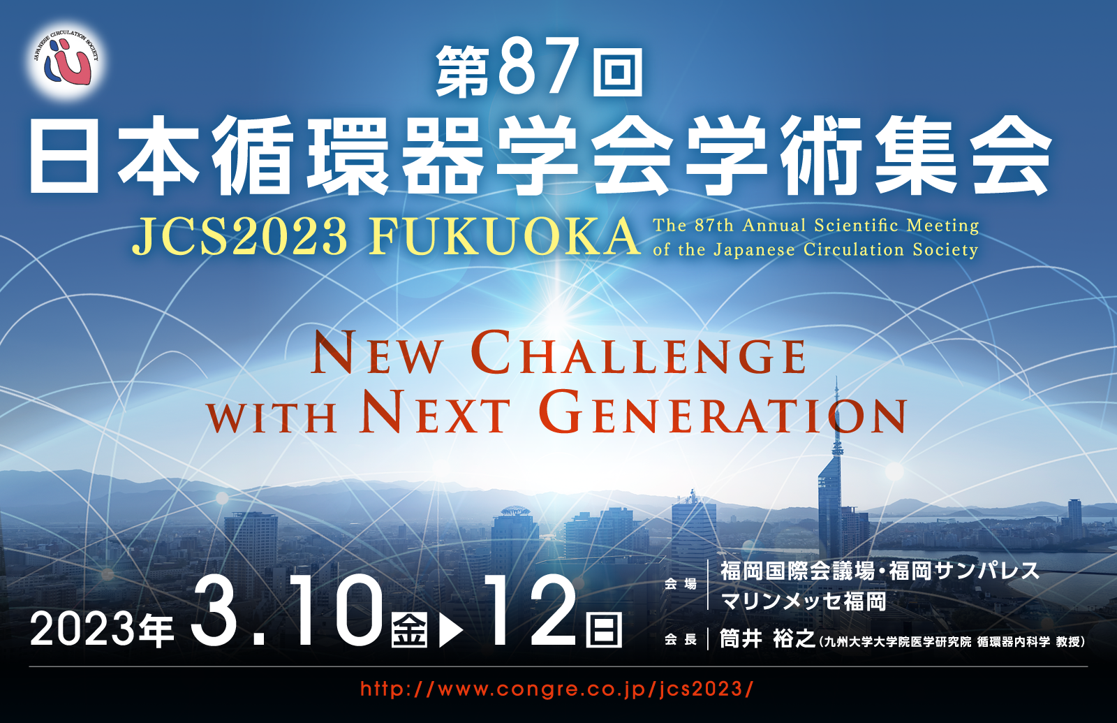 21JCS カウントダウン企画X