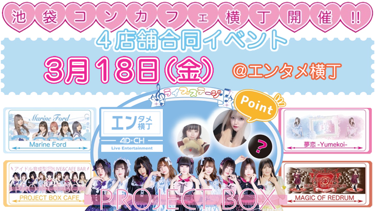 自分の限定カフェを開催した話① きっかけ編ベール