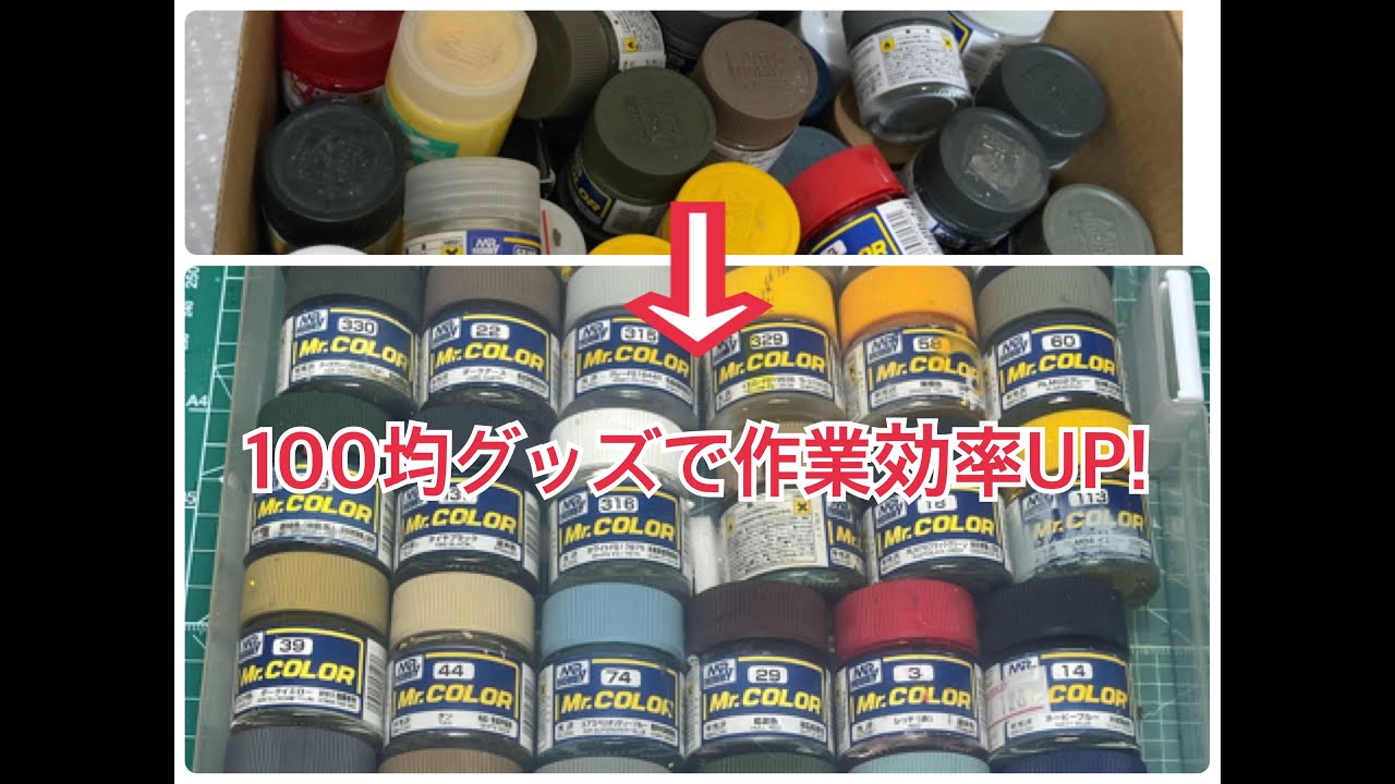 DIY 100均材料で製作！プラモデル用塗料棚 のこぎり不要・大容量収納・スマート