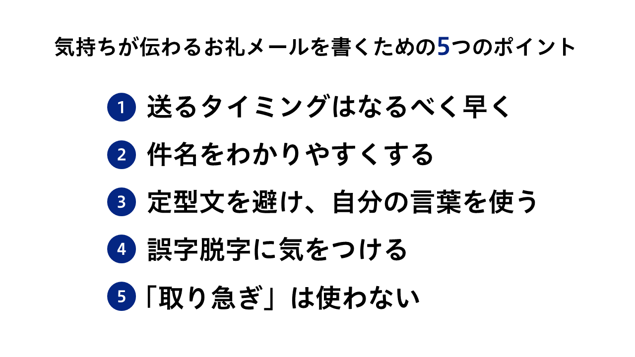 インターンシップにお礼状・お礼メールは必要！書き方と例文を紹介