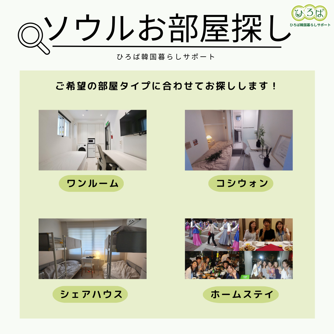 初めての一人暮らし。ナチュラルテイストで整える韓国風インテリアgoodroom journal