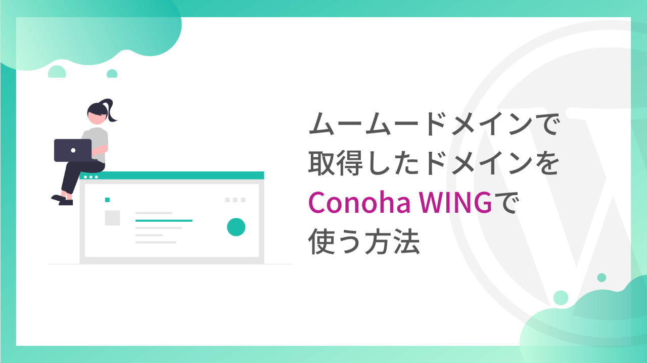 ロリポップ！レンタルサーバーを解約・退会する方法2025年版 – ブログフェニックス