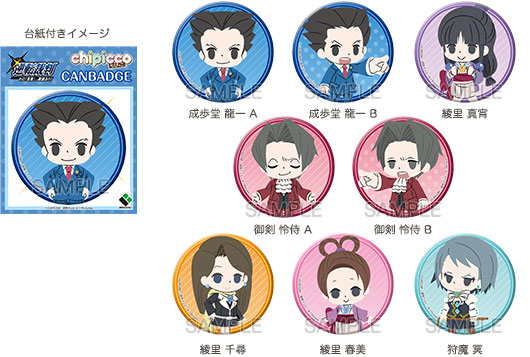 逆転裁判～その「真実」、異議あり！～ Blu-ray & DVD BOX