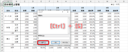エクセル 数字 値 だけ削除！エクセルTips