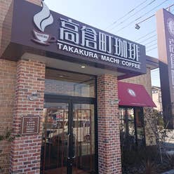 公式ELOISEs Cafe KOFU エロイーズカフェ 甲府
