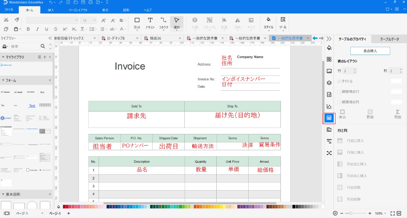 適格請求書 インボイス の書き方とは？記載すべき事項や主な変更点、記入時の注意点を解説！GMOサインブログ電子契約ならGMOサイン