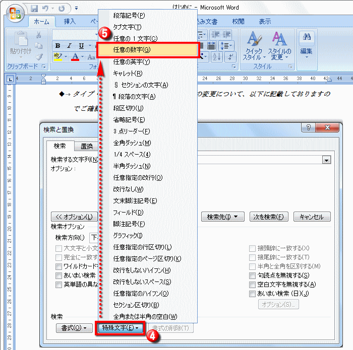 特殊記号を図形に！ 基本図形にない図形を作る4つの方法 ～その4～ パワポ DE お絵描きパソコン一休さん いわいたかゆき のパソコン＆スマホの苦手克服隊