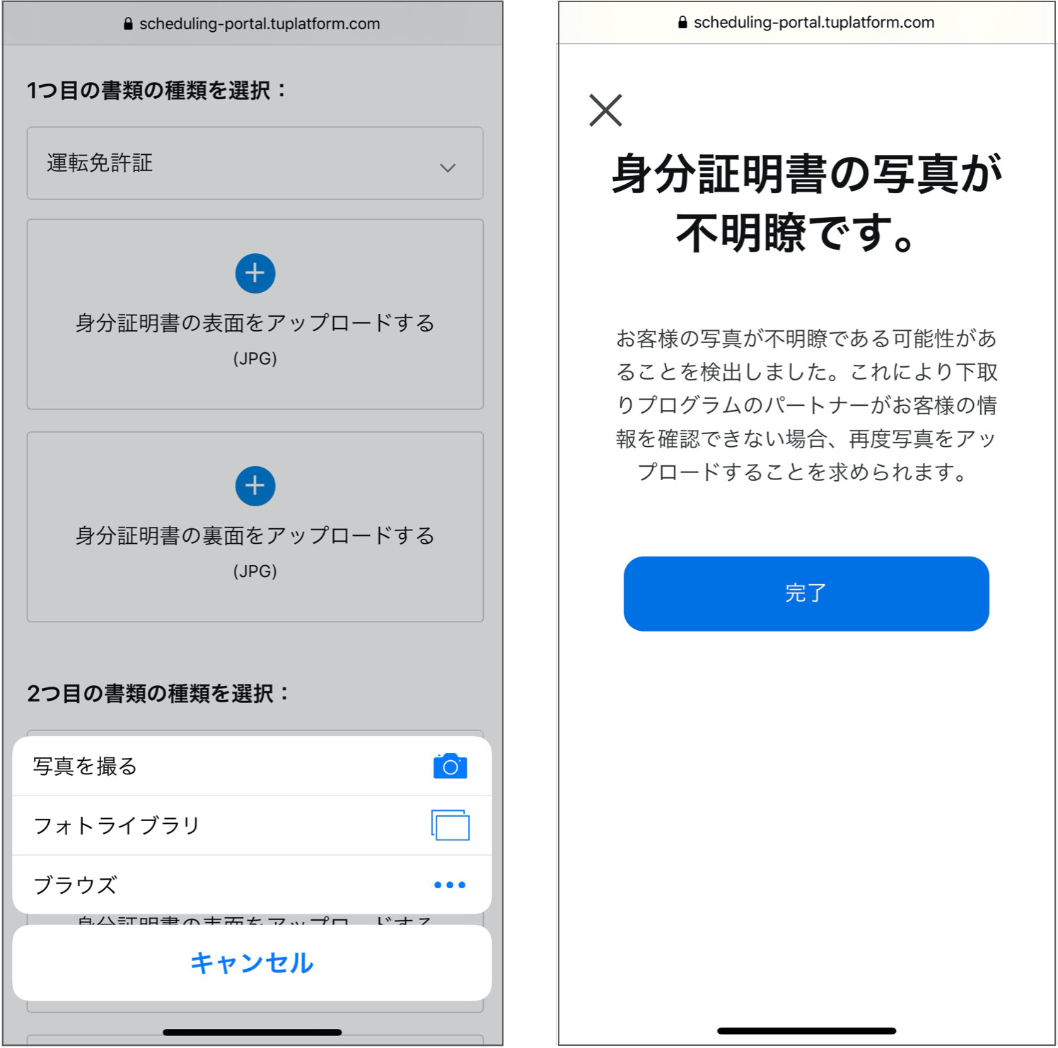 身分証明書を初めて取得した話 – L.A.デジタルサポート公式ブログ