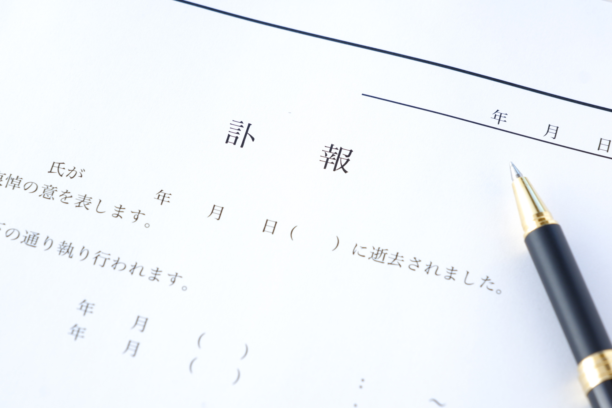 小さい会社の事務員 従業員のお母様が亡くなったとき取引先への連絡・供花・弔電の手配小さな会社の事務員です