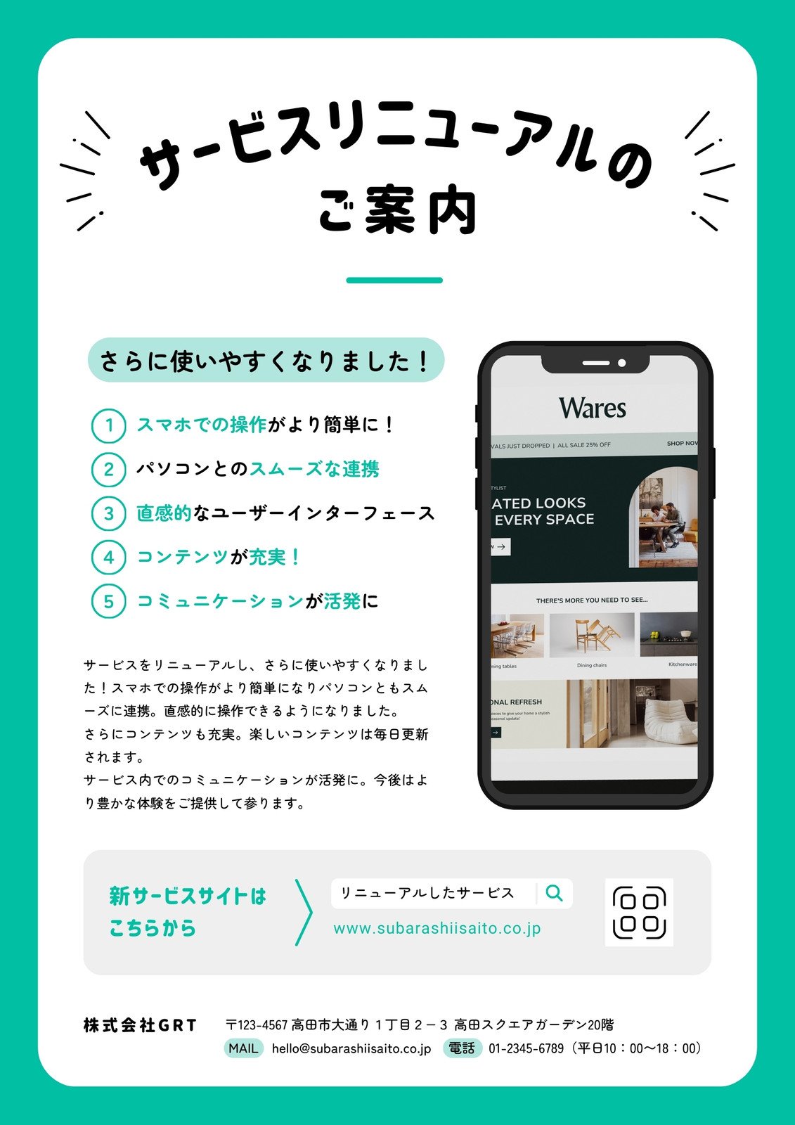 商品紹介チラシのデザインをしました - ランサーズ