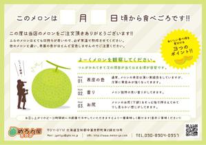 サンライフ メロン店のチラシ・特売情報トクバイ