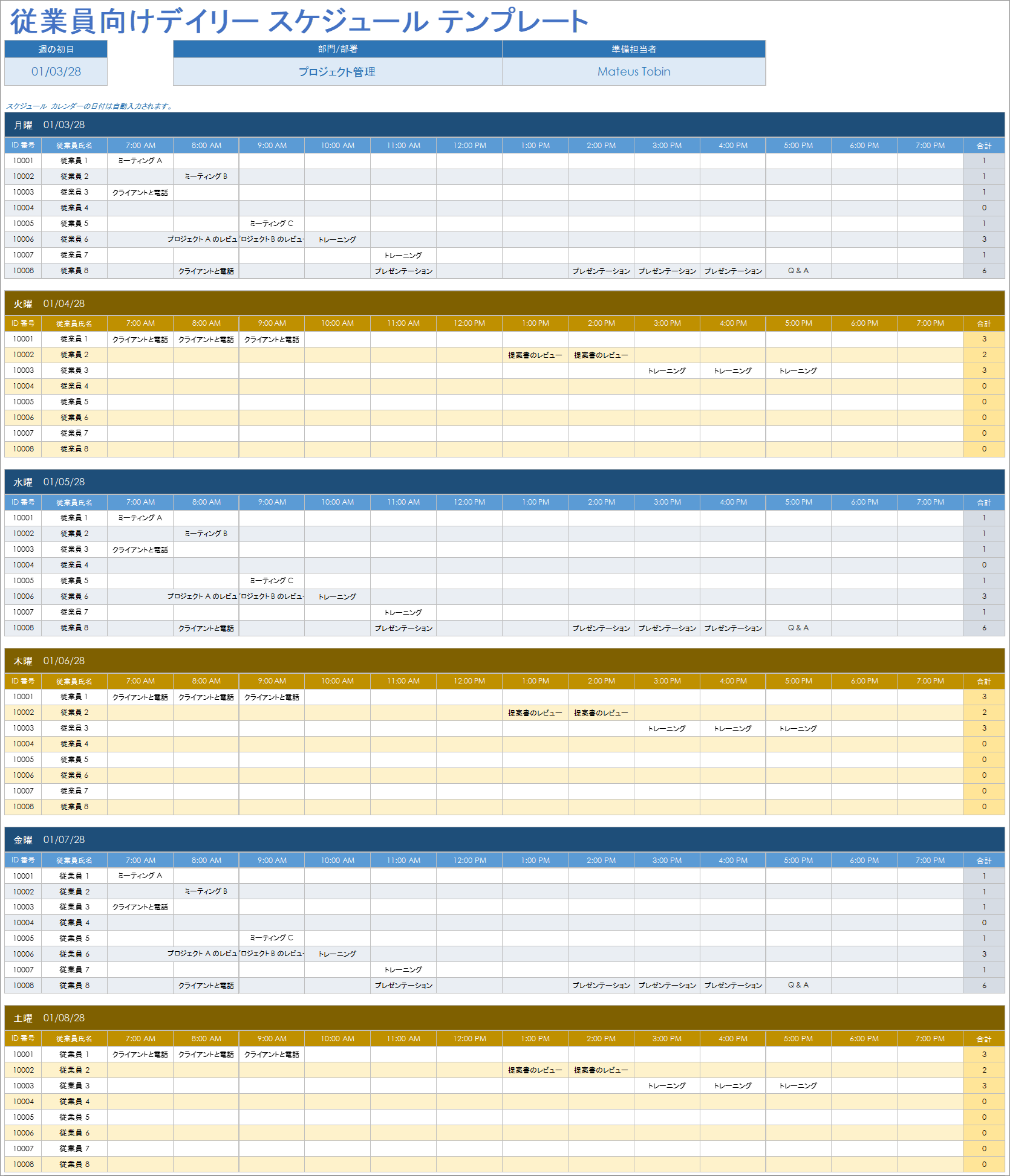 スプレッドシートでカレンダーを作るときに知っておきたいポイントとテンプレート - DXのススメ