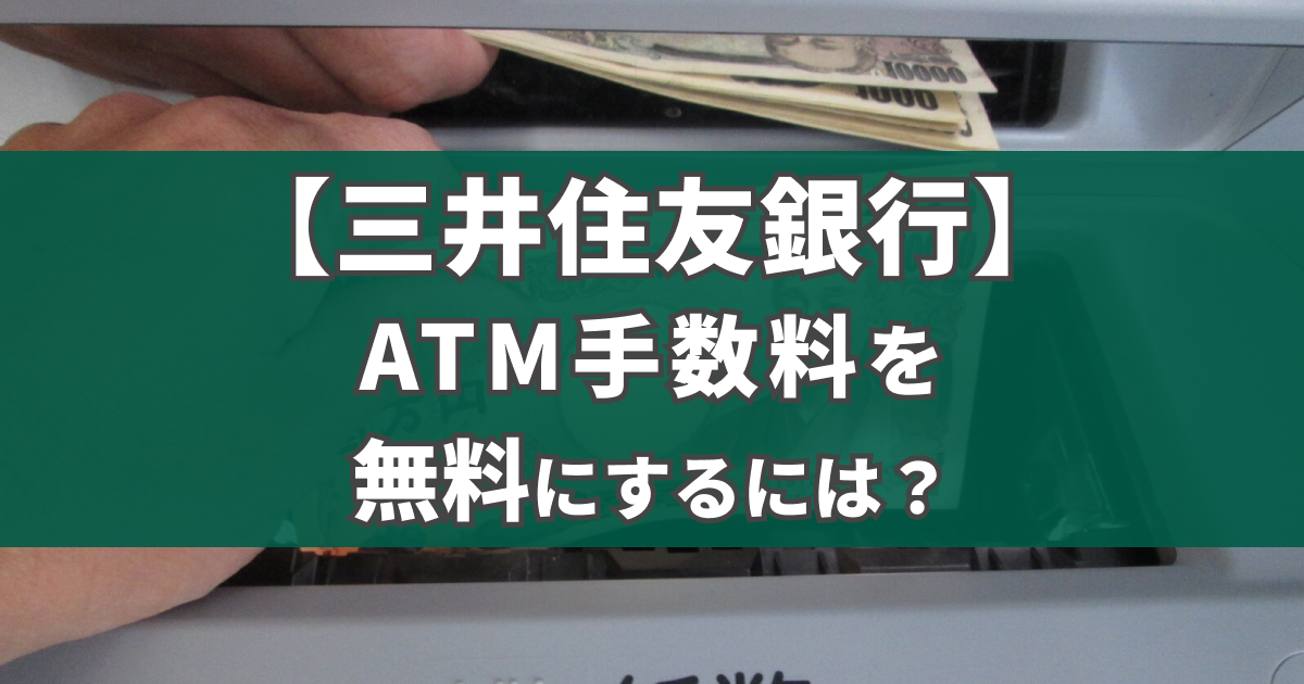 硬貨を金融機関に入金する「手数料」山岸一生衆議院議員 立憲民主党東京9区練馬区 西部 サイト