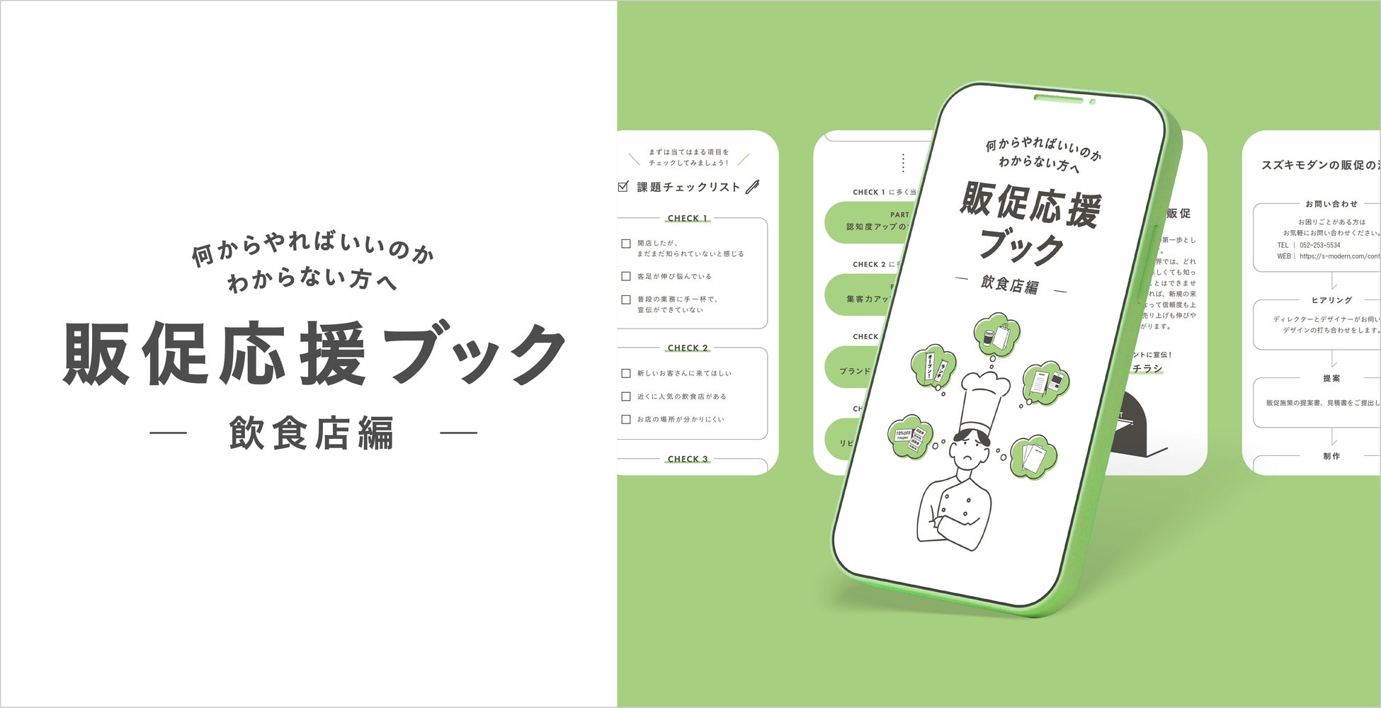 販促品送料無料: 販促物・販促通販の POP GALLERY ポップギャラリ