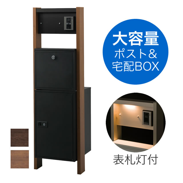 機能門柱 宅配ボックス 表札 LIXIL 機能門柱FT 宅配ボックス付き サイン付き商品のみリクシル 郵便受け 表札付き 鍵付き ポスト一体型 屋外 後付け diy おしゃれ リフォーム 置き配 スタンド 戸建 再配達削減 SDGs 宅配 BOX 玄関 施工例 サイン 門柱