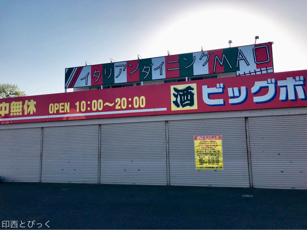 魅惑のビストロ kitchen hanohano篠崎アエルデ