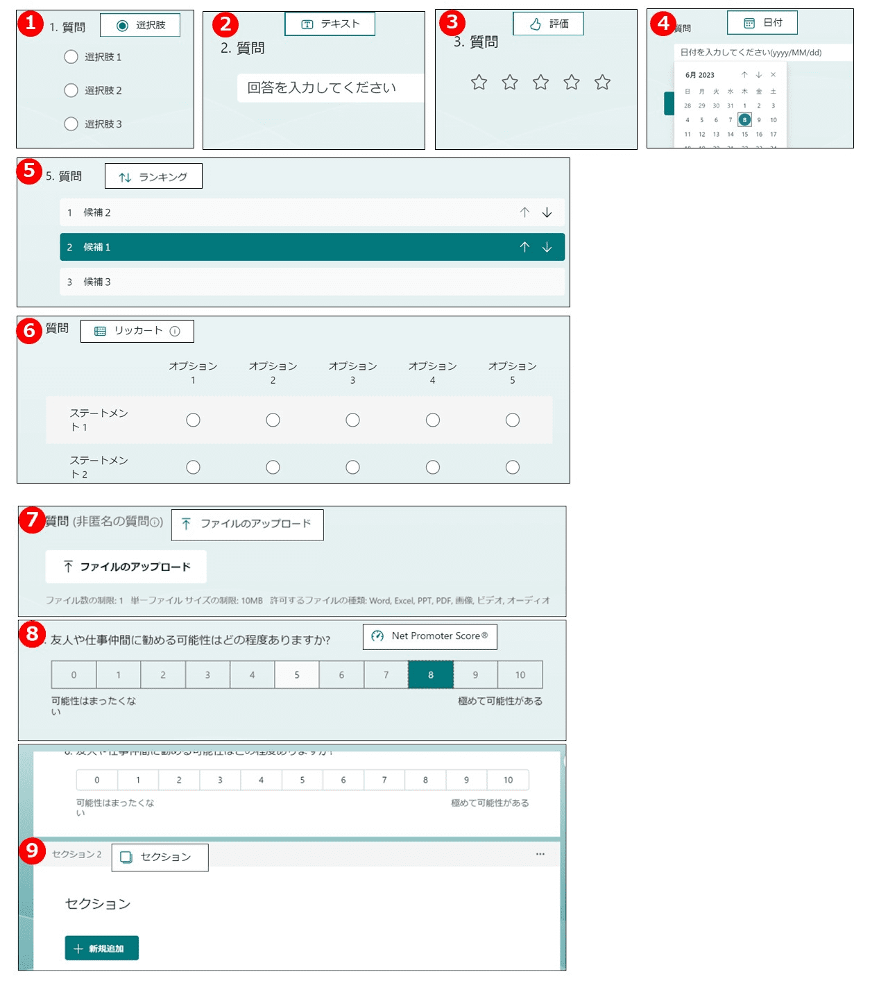 文書 テンプレートの無料ダウンロード: アンケートのお願い文―アンケート部と一体型―基本書式③ 高い様式性