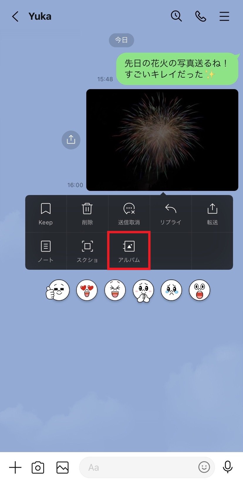 LINE ライン の動画をアルバムに保存する方法とは？注意点も紹介します