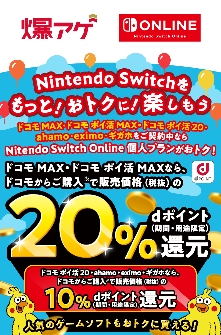 Switch フレンドのオンライン通知を非表示にする方法 ニンテンドースイッチ- YouTube