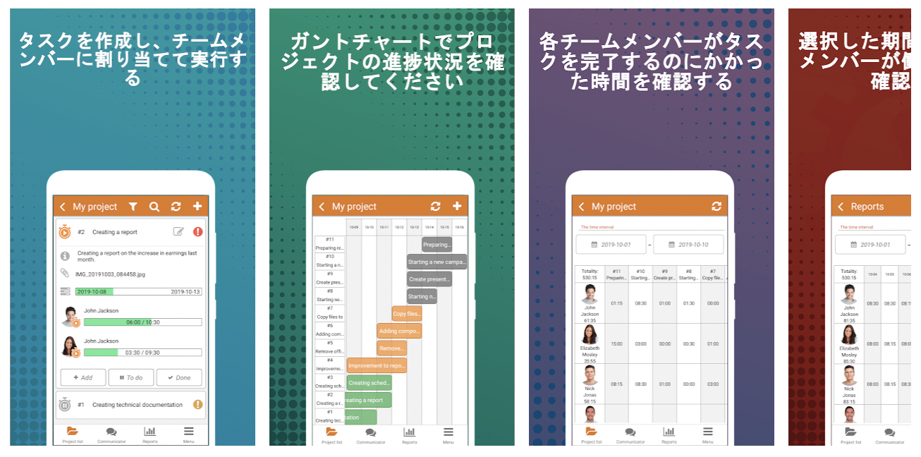 スケジュール管理が捗る！便利なガントチャートツール10選 - ポップインサイト