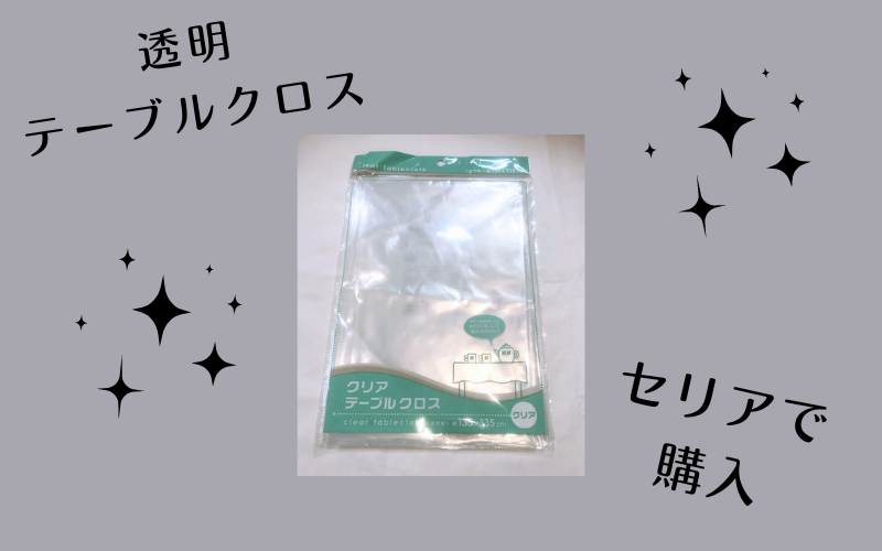 手で切れるよ セリアで黒い仮止め用の養生テープを買ってみた〜！売り場・メリット・デメリットをレビューくらしとふわっと100均ブログ