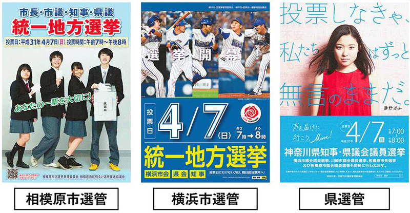 4月の統一地方選挙に向けて、デジタル選挙ポスターのディレックがお得なまとめ撮りサービスプランを提供開始！株式会社ディレックのプレスリリース
