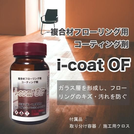 ガラスコーティングのメリットと注意点 - フロアコーティング比較ナビ