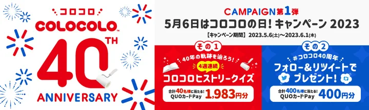 SNSキャンペーンの事例10選！面白い企画づくりのコツを読み解く