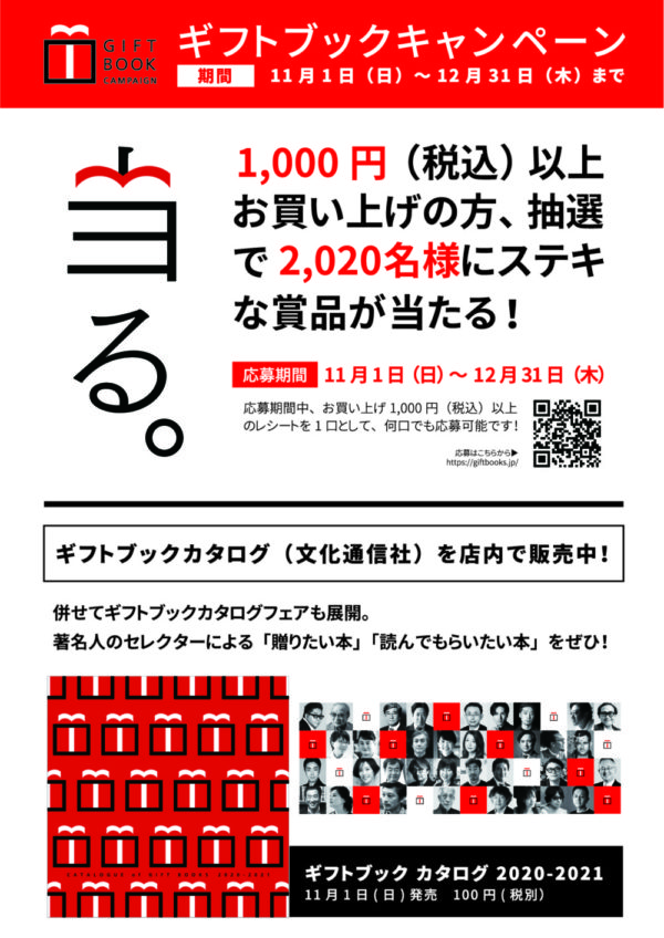 お知らせ 9 12〜10 5 23店舗限定！プレゼントキャンペーン！！手作りパン・ベーカリーの麻布十番モンタボ
