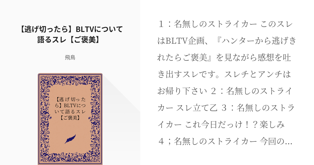 士道 冴 愛空 イケプリ アクスタ ホテル 特典 ブルーロック ブルロ レア
