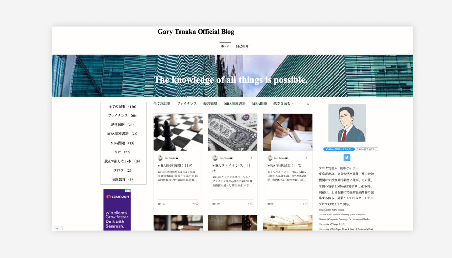 ブログのデザインをおしゃれにする方法25個と参考サイト7つ