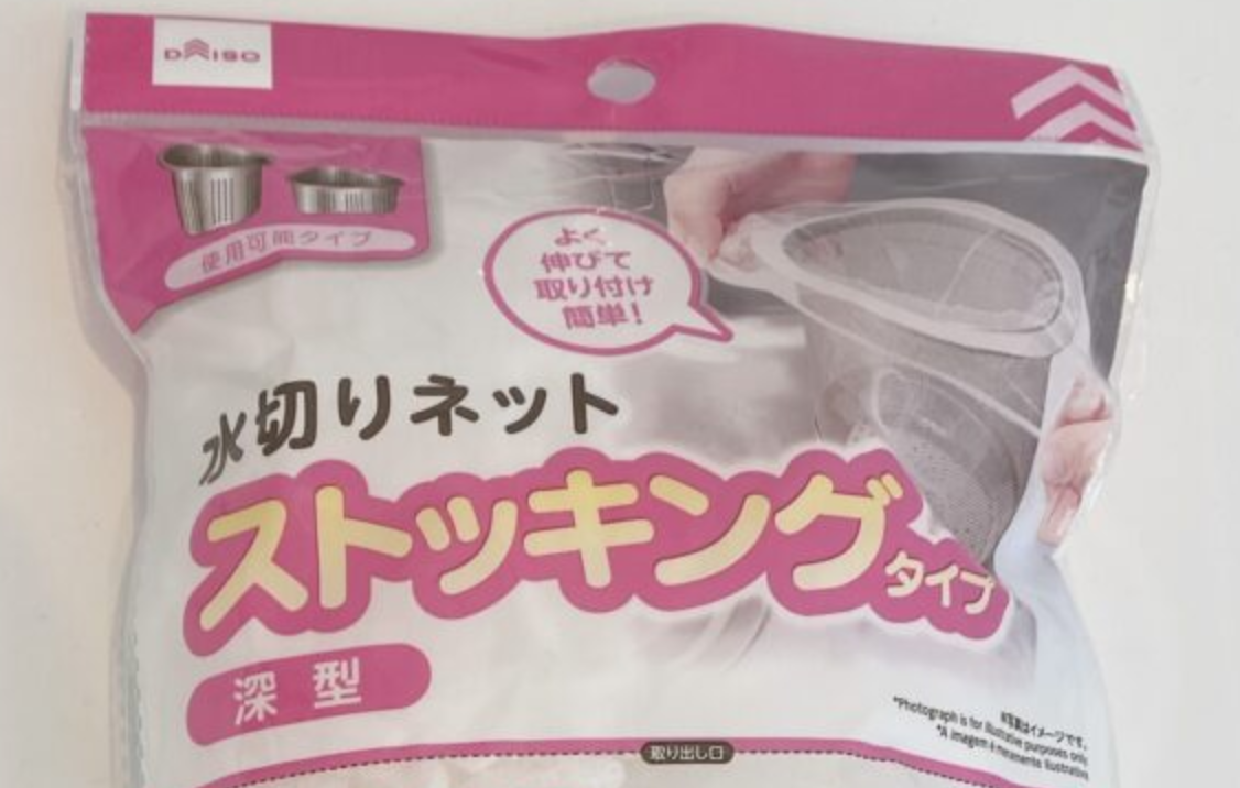 リュックずり落ち防止は100均で買える？ダイソーやセリアなど取扱店や売り場はどこか調査！100均ショップ.jp