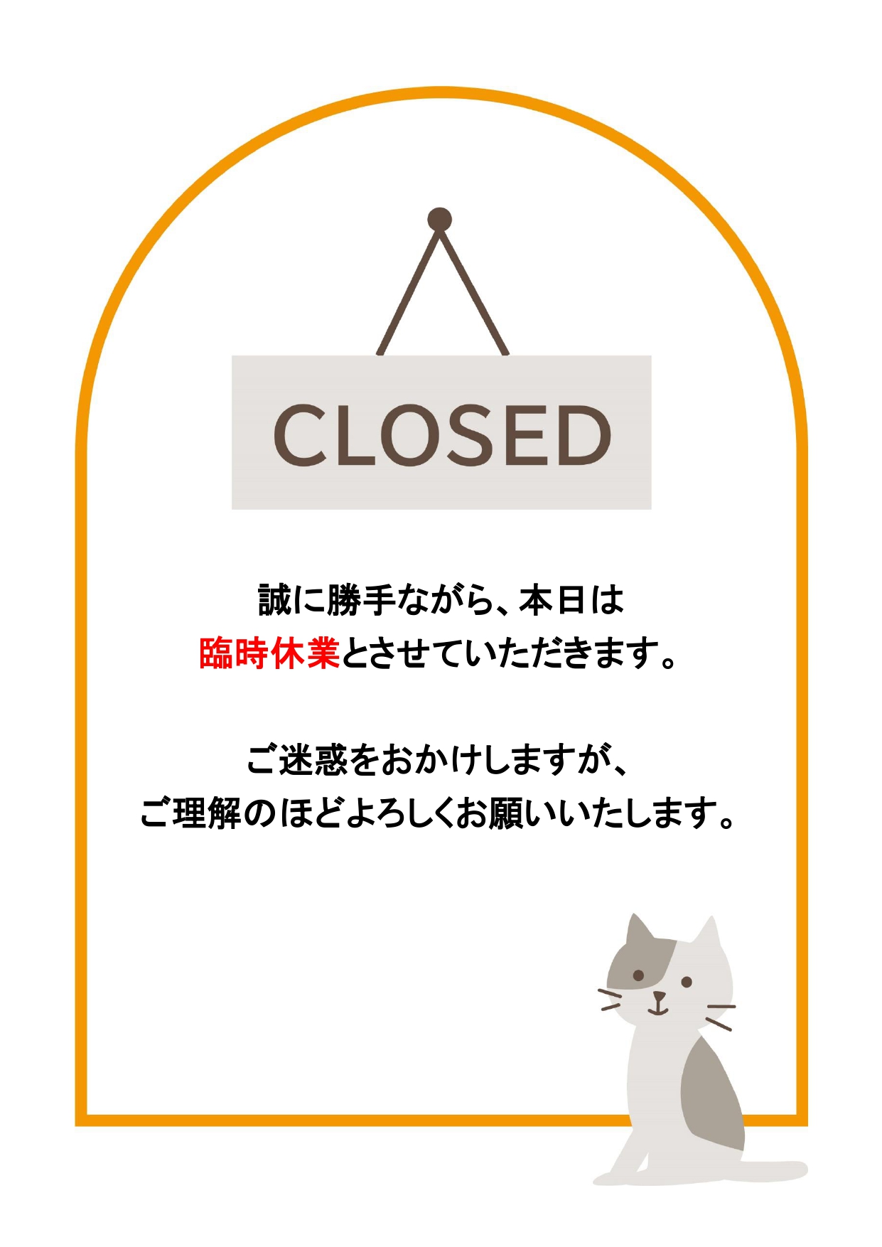 フリー素材76 年末年始休業のお知らせポスターポスター印刷のプリオ