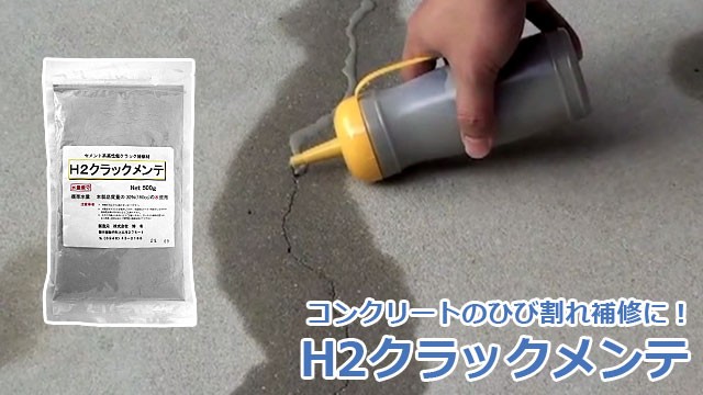 楽天市場 コンクリート補修材 ひび割れ補修 屋内 外壁 土間床の補修にそのまま使える コンクリート用ひび割れ補修材500gグレー1本:インテリアショップ セラコア