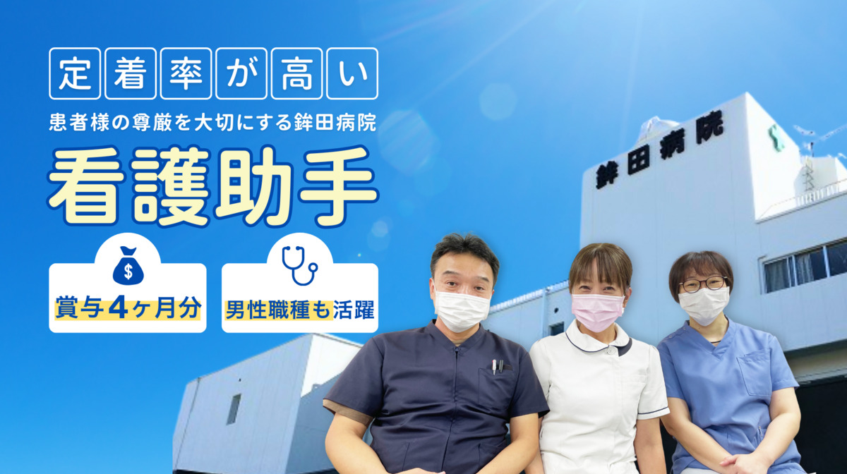 看護助手はどんな仕事？ 資格は必要？求められる能力や向いている人も紹介人材派遣会社は スタッフサービス