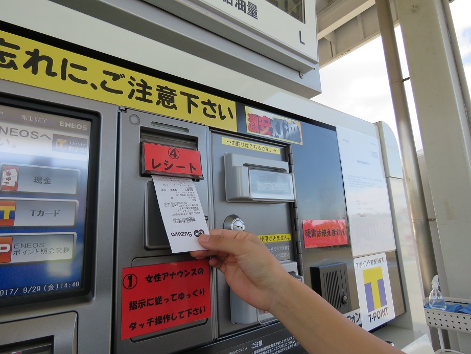 ENEOSでモバイルVカードはじめよう！Vポイントサイト